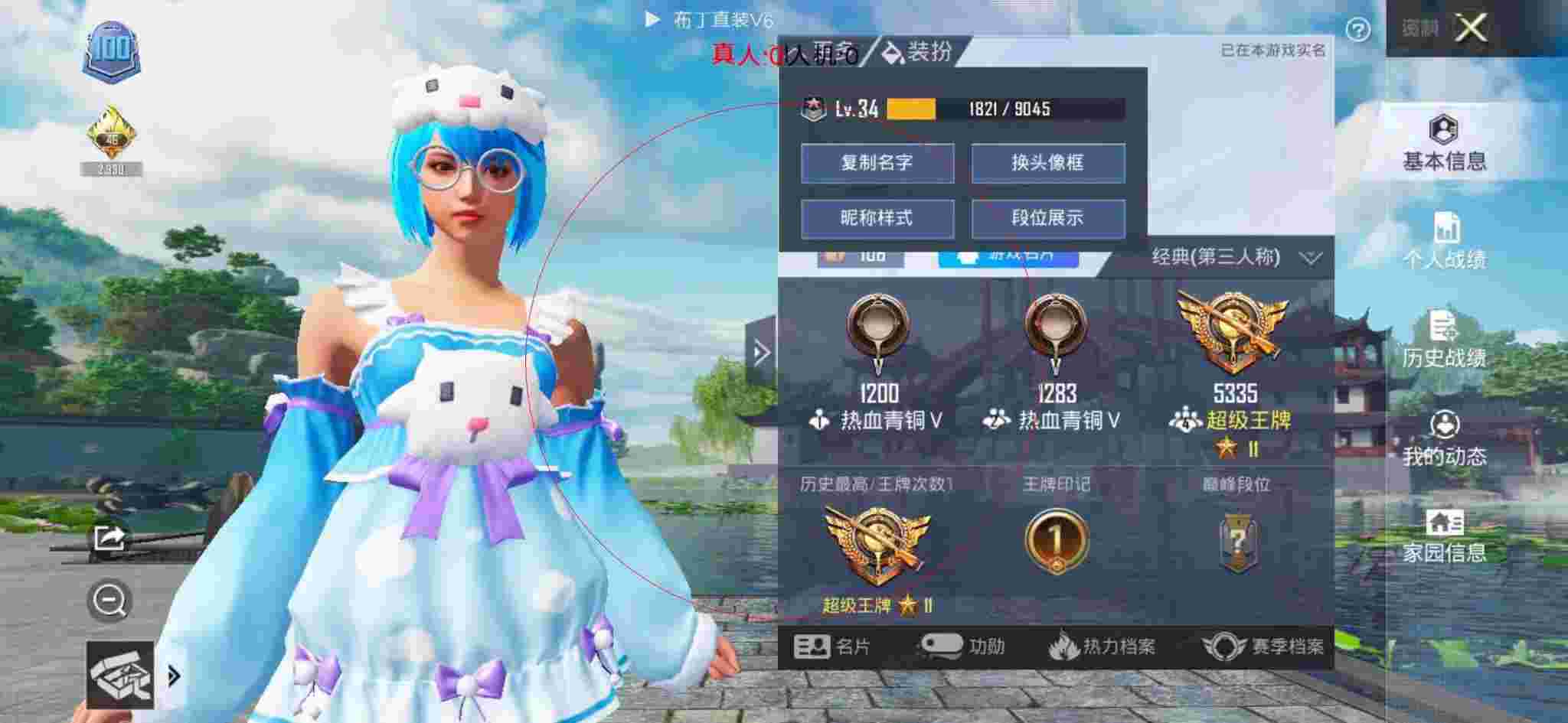 和平精英透视自瞄 - 和平精英老爹辅助最新版辅助预览图